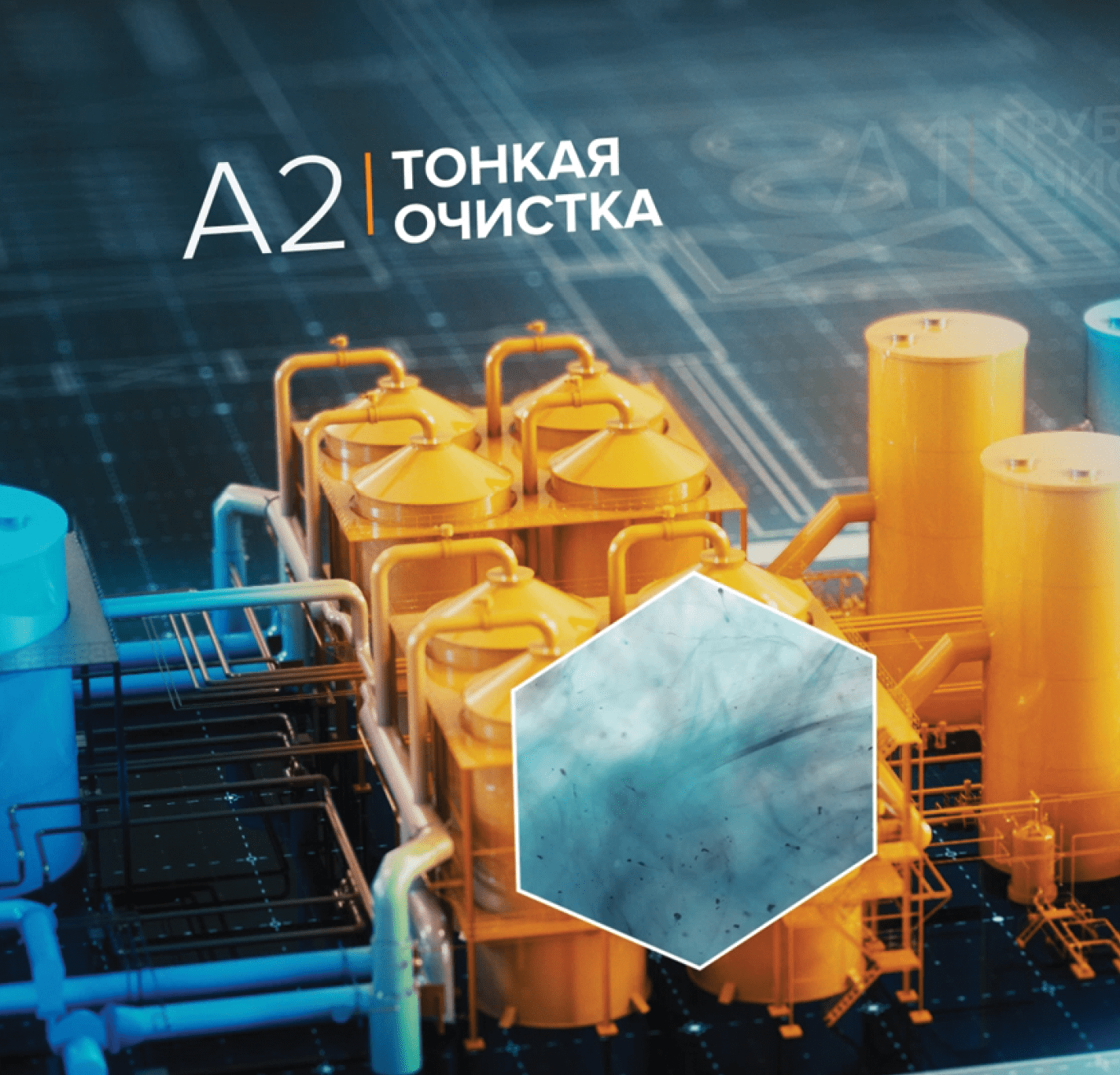 Серная программа в Заполярном филиале